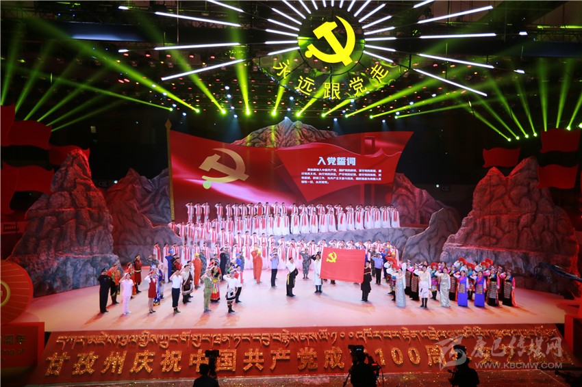 甘孜州慶祝中國(guó)共產(chǎn)黨成立100周年文藝演出掠影